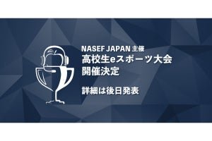 NASEF JAPAN、高校生eスポーツ大会の開催を発表