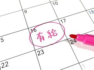 「有給は冠婚葬祭だけ」って違法なの? - あくどい"ブラック事例"から"有給のキホン"を弁護士が解説