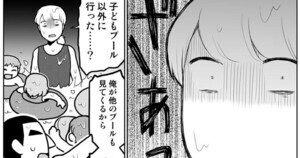 「頭が真っ白になった」3歳の娘がプールで迷子になった体験談を描いた漫画にSNSで反響 - 「迷子になるのは一瞬」「これ、すっごいわかる」