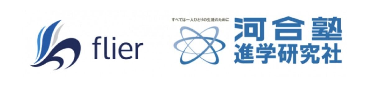 河合塾、本の要約サービス「flier 法人版」を導入