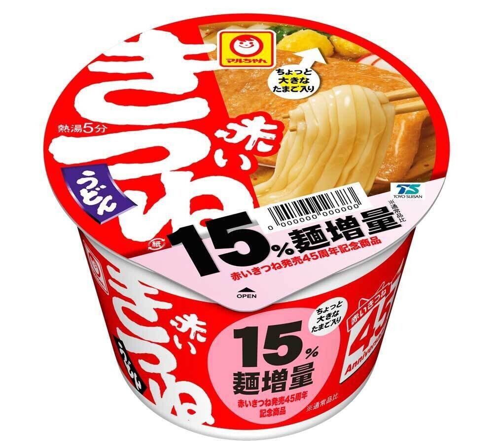 【45周年】赤いきつねが麺増量! いつもより“ちょっと大きなたまご