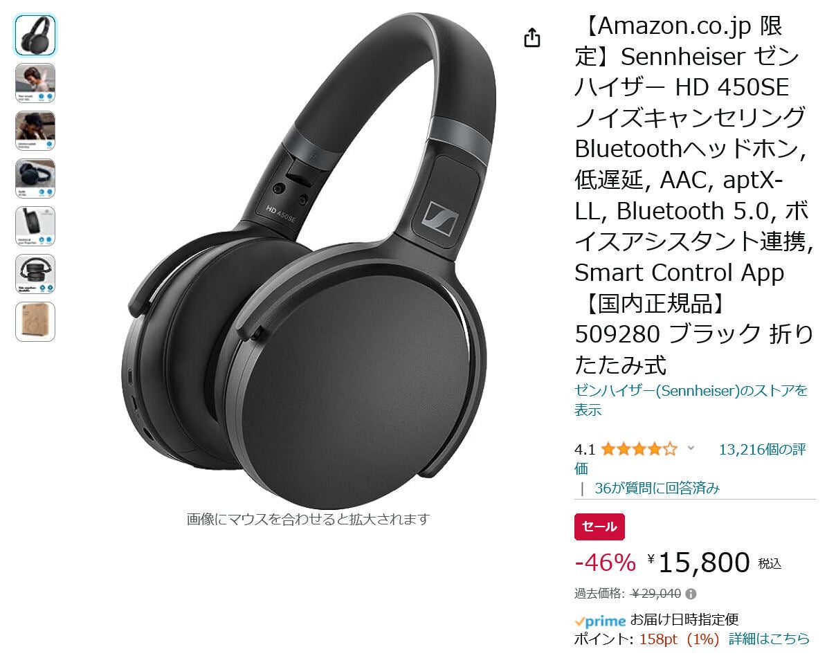 アマゾン限定モデル］ゼンハイザー SENNHEISER HD450SE - ヘッドホン