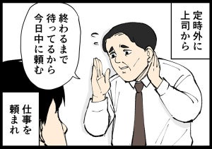 【漫画】『やばい上司』イッキ読み (第16話～第31話)