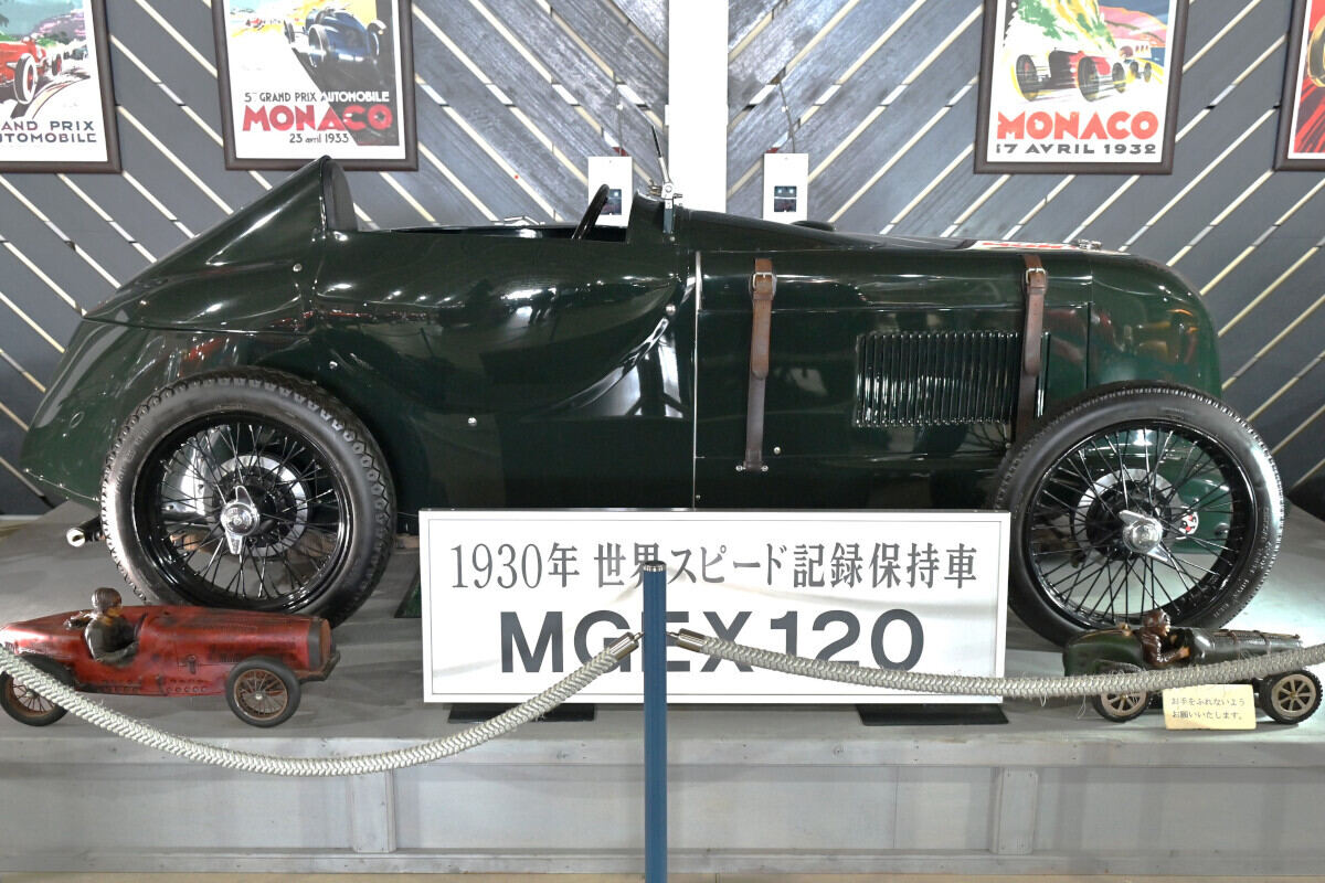 MG「MG-EX120」