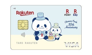 楽天カード、「お買いものパンダ10周年デザイン」枚数限定で登場