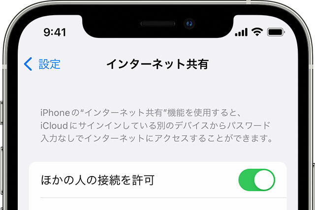 MacからiPhoneの電話回線を利用できる「インターネット共有」のやり方 - iPhoneユーザーのためのMacのトリセツ | マイナビニュース