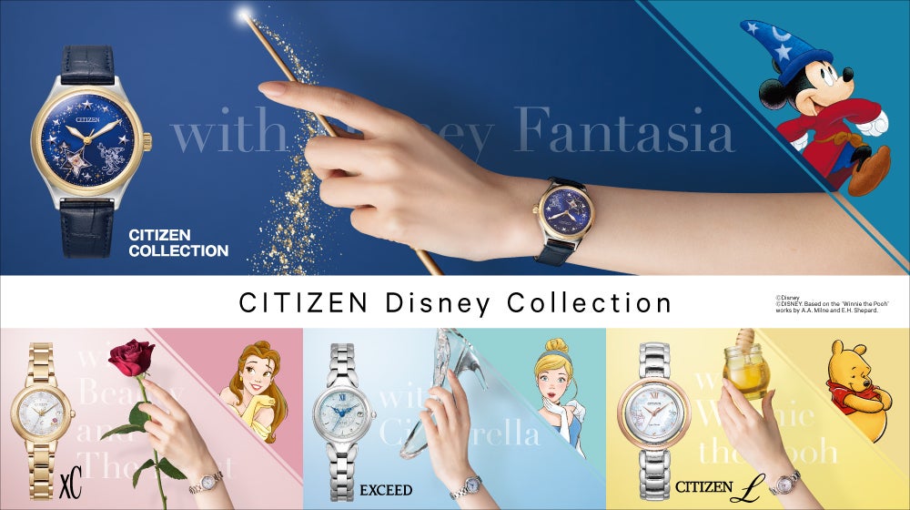 シチズン×ディズニー、「CITIZEN Disney Collection」が4ブランドから ...