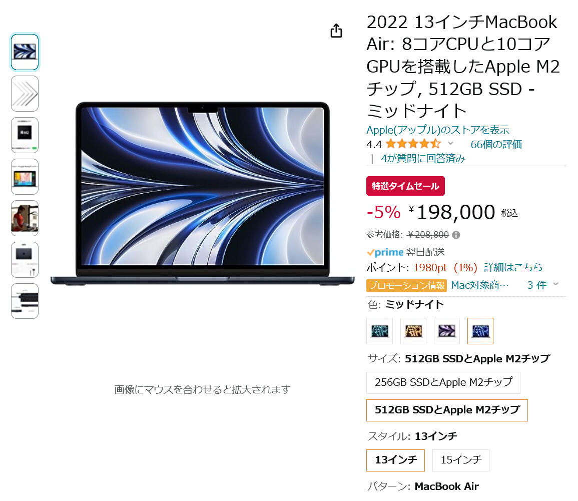 Amazon得報】MacBook Airの2022モデルが5％オフの198,000円！ そのほかApple製品がセール中！ | マイナビニュース