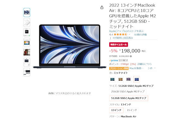 Amazon得報】MacBook Airの2022モデルが5％オフの198,000円！ そのほかApple製品がセール中！ | マイナビニュース