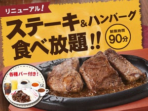 トマト&オニオン、8月29日限定「極厚ステーキ食べ放題」を開催!