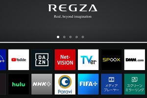 4K REGZA 2023年モデルで、FIFA公式アプリ「FIFA+」が利用可能に