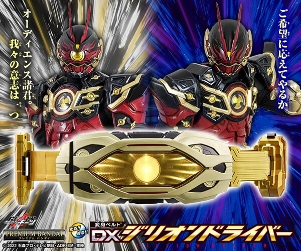 呪いのベルト 仮面ライダー コレクション