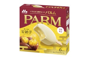 「PARM（パルム） 安納芋」が期間限定で登場 - ネット「再販待ってた！」「パルムしか勝たん」「カタン？」