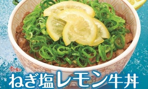すき家、「ねぎ塩レモン牛丼」580円が登場