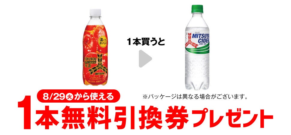 お得】セブン-イレブン、1個買うと無料! 8月22日スタートのプライチを