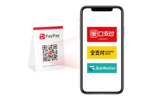 PayPay、訪日客向けに台湾のキャッシュレス決済3社と連携