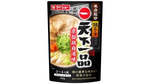 【天下一品監修】「こってりラーメン」を再現した鍋スープが登場 - もつ鍋にもおすすめ!