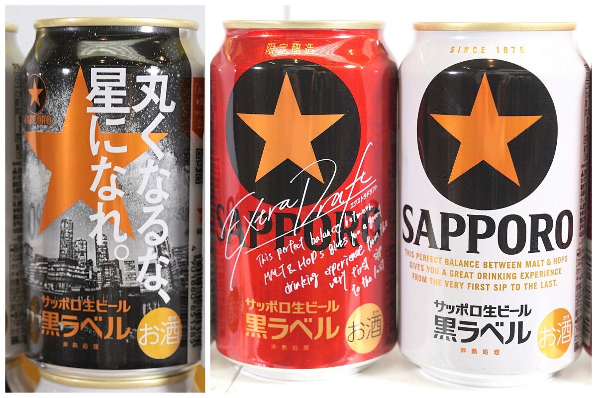 糖質・プリン体70%オフの「サッポロ生ビール ナナマル」が登場 - 狙い