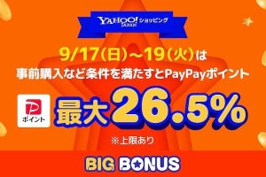 Yahoo!ショッピング、最大26.5％のPayPayポイントが戻ってくるキャンペーン