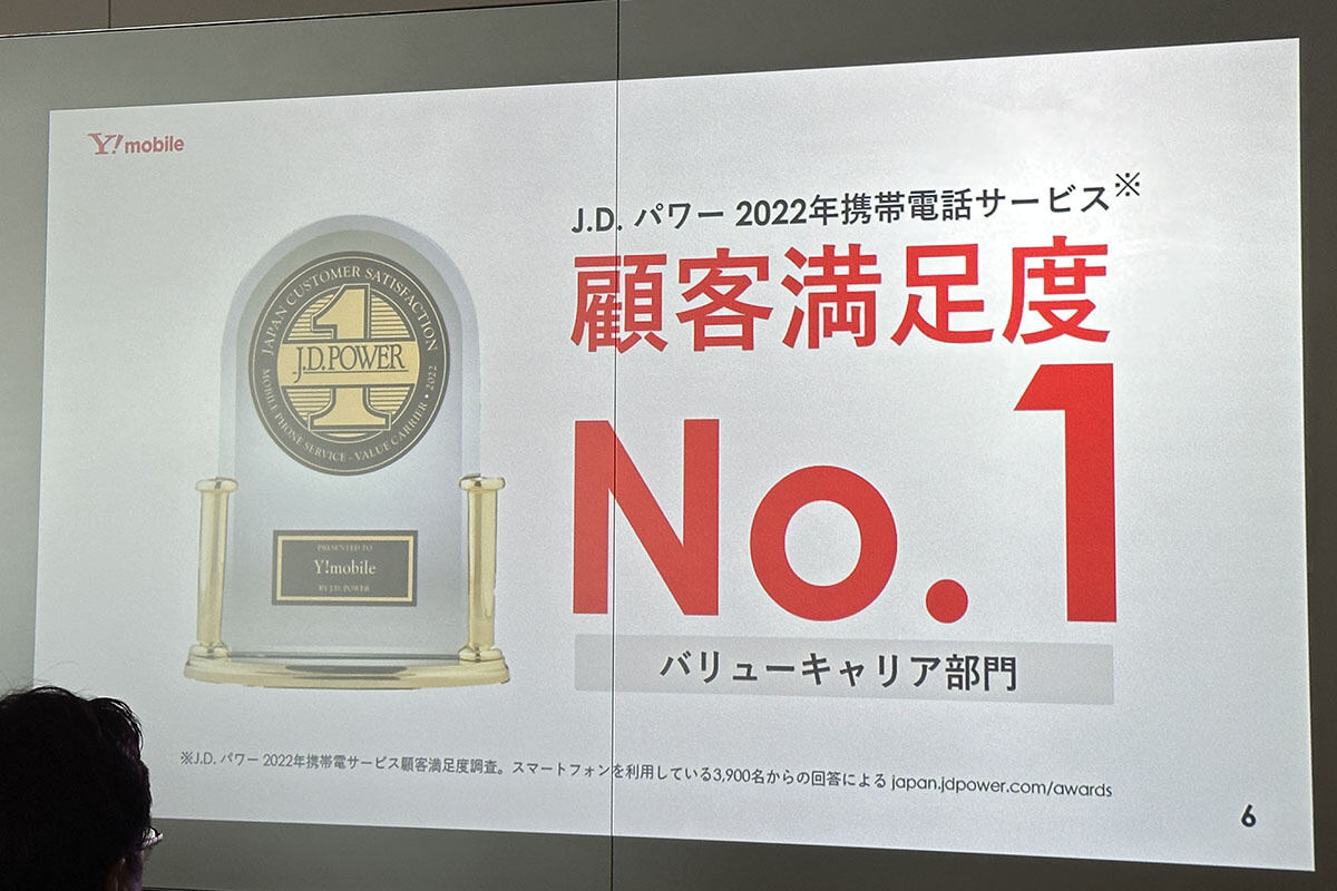 J.D.パワー顧客満足度調査でナンバーワンを獲得