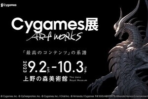 「Cygames展 Artworks」に公式ガイドアプリ、豪華声優が展示を解説