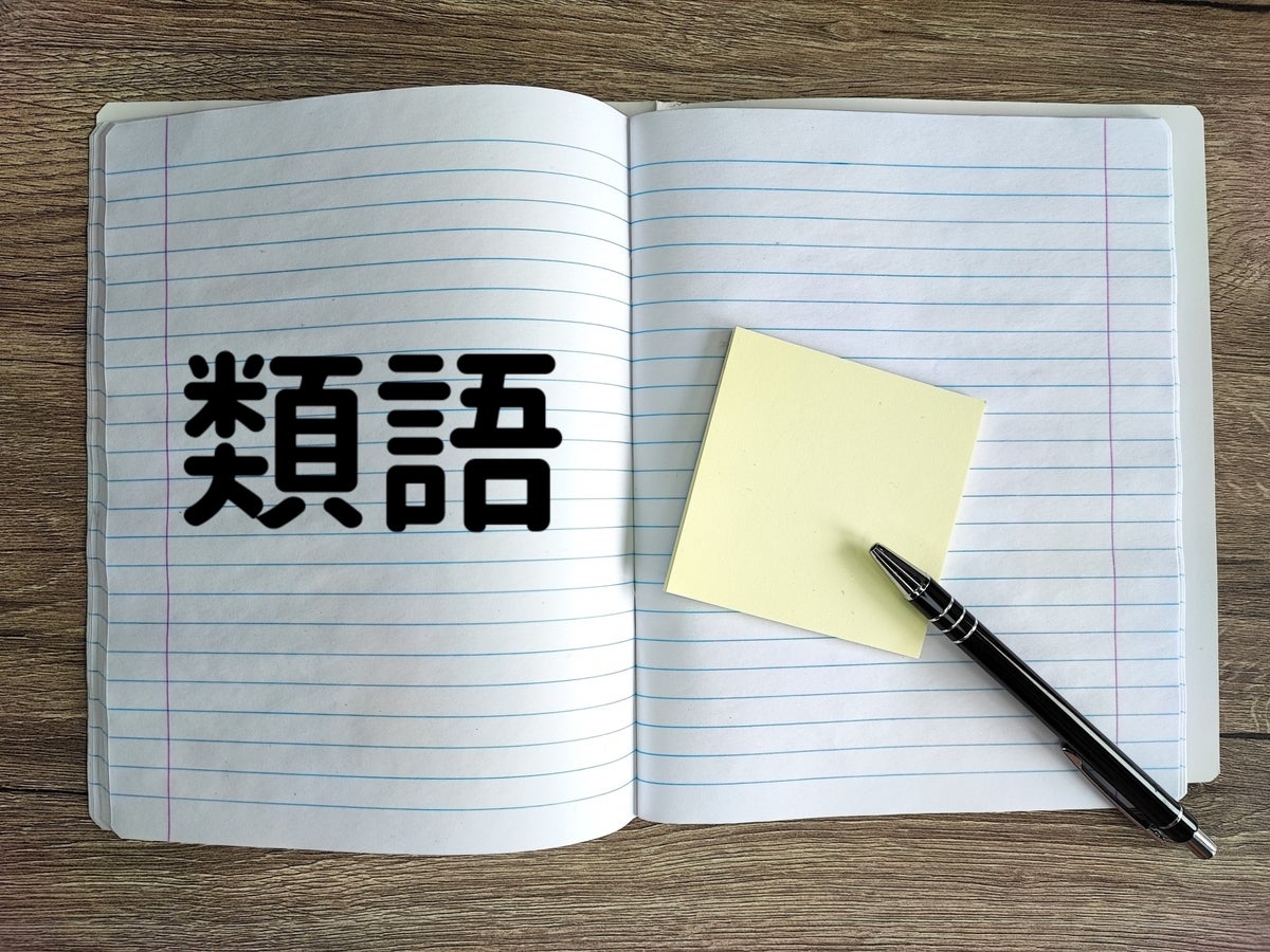 ご相談ください」の意味とは? 正しい使い方・例文や類語などをご紹介 ...