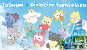 ファンの声から生まれた推し活グッズが勢ぞろい!「JOCHUMxDiverCity Tokyo Plaza」開催決定