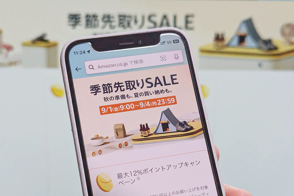 Amazon「季節先取りセール」9月1日開始、防災グッズやガジェット値下げ