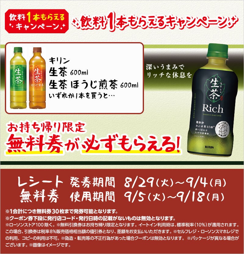 001 ファミリーマート 乳酸菌飲料 引換券 40枚 - フード・ドリンク券