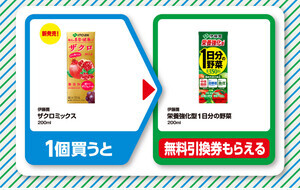 【お得】ファミマ「1個買うと、1個もらえる」8月29日スタートの対象商品は? - 「サントリー 烏龍茶」最新作がもらえる!