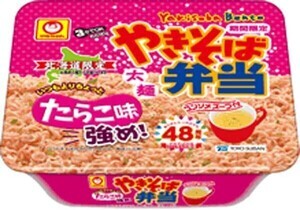 【北海道限定】いつもよりちょっとたらこ味強め!「焼きそば弁当」に新フレーバー2種が登場