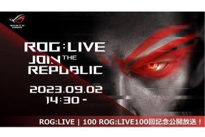 ASUS、「ROG:LIVE」の配信100回を記念して公開生収録 - 視聴者プレゼントも実施