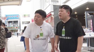 MCTオイルは本当に痩せるのか…ザ・たっち、3日間の検証で「これはヤバいぞ」