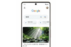 Google、生成AIによる新しい検索体験「SGE」日本語版を8月30日スタート