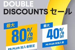 PS Plus加入者は割引率2倍！　PSストアで「Double Discounts Sale」開催中