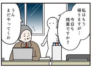 【漫画】『職場の謎ルール』イッキ読み(第11話～第20話)