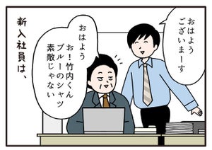 【漫画】『職場の謎ルール』イッキ読み(第21話～第30話)