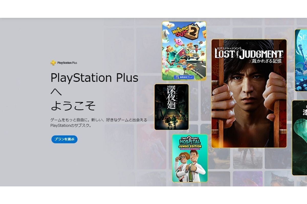 PS Plus全プランの12ヶ月利用権の価格を9月6日から改定、「プレミアム