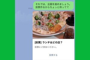 LINEの「投票」機能でアンケートを作成する方法