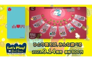 度胸とハッタリが試される。『レッツプレイ！オインクゲームズ』に有料DLC「小早川」追加