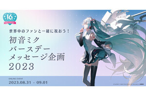 ポケモン」と「初音ミク」のコラボ企画始動！ 楽曲やイラスト公開