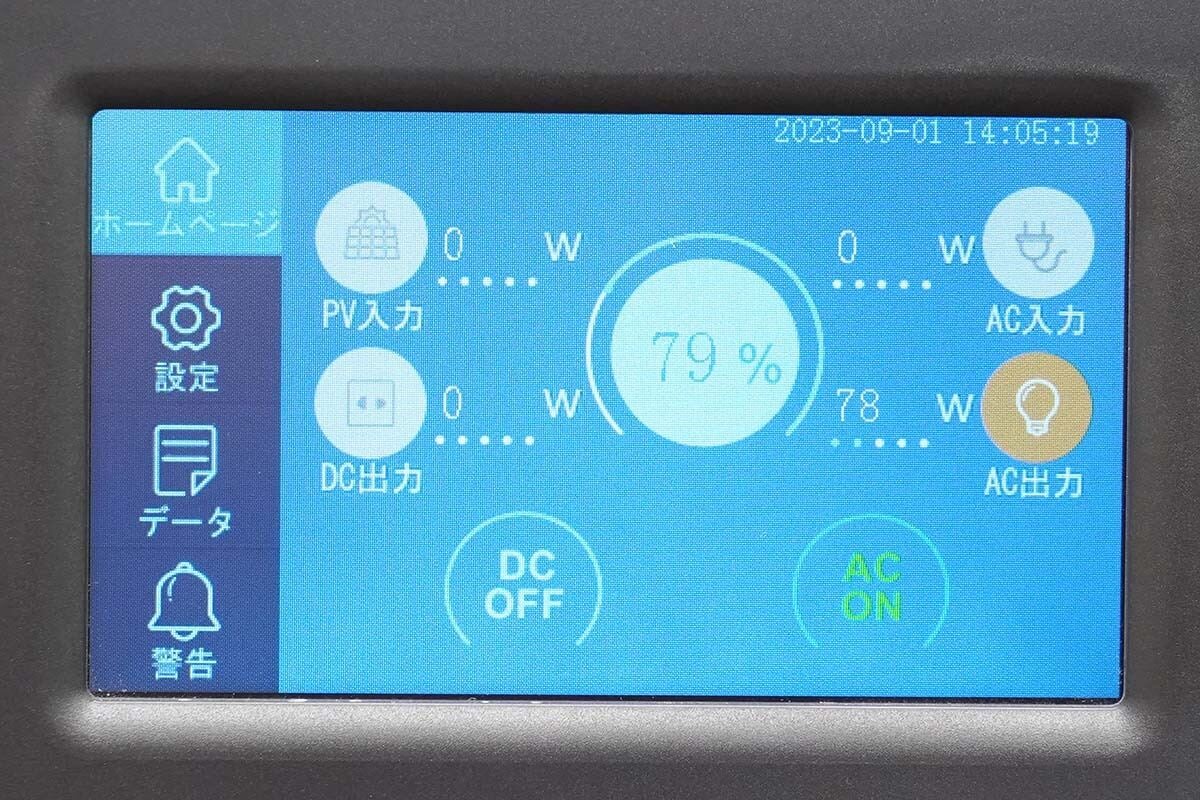 防災目的ならポータブル電源は力不足、「ポータブル蓄電池」を選ぶ価値