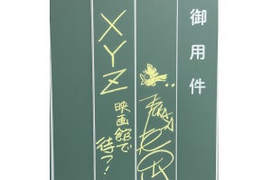 あの「XYZ」伝言板が新宿駅に復活、シティーハンターのアレ - ネット「激アツ」「懐かしい」「粋だね」