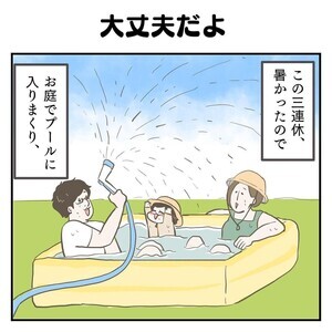 【天使】ママの体調不良。4歳男児がとった行動とは? - 「すげぇ……ガチ天使じゃん……」「やしゃしーーー」「なんてデキる男なんだ」と感激の声集まる