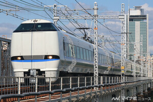 JR西日本「サンダーバード」3/15直通最終列車の乗車ツアー、完売