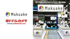 ヨドバシカメラ新宿西口本店を皮切りに「Makuake SHOP」全国で7店舗順次オープン