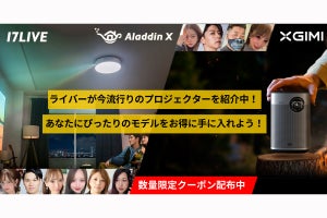 「Aladdin X」初ライブコマース配信　イチナナライバー10名が商品紹介