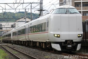 JR京都駅発着の特急列車7本、嵯峨嵐山駅に停車 - 10～12月の土休日