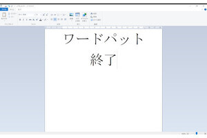 Microsoft、Windowsの「ワードパッド」廃止を決定 - ネット「お疲れ様でした」「さよなら！」