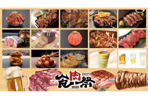 肉・肉・肉の祭典、北九州で開催! 和牛の炙り寿司、飛騨牛のステーキなど